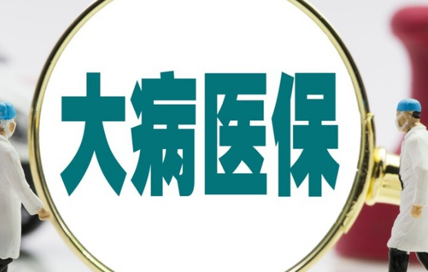 康泰保医保换卡得流程全解析，搞懂这几点秒到账