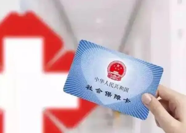 康泰保医保个人账户钱怎么取出？避开这些坑